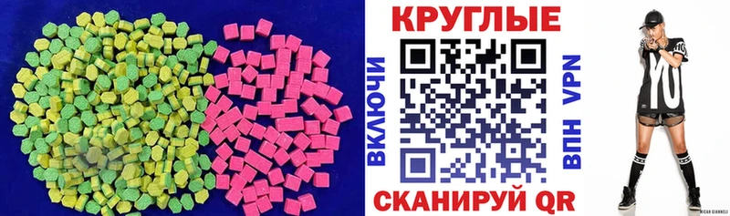 ссылка на мегу как зайти  цены наркотик  Калач-на-Дону  Ecstasy DUBAI 