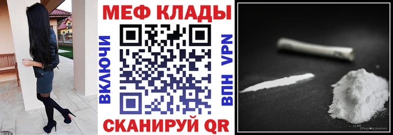 Меф кристаллы  MEGA как зайти  Калач-на-Дону 