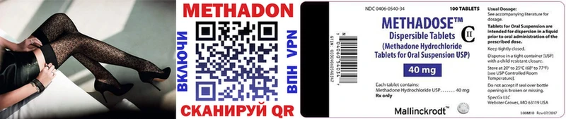 Метадон methadone  Калач-на-Дону 